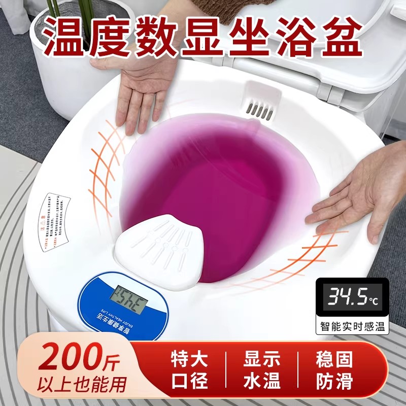 千玺坐浴盆大口径显示温度熏蒸泡