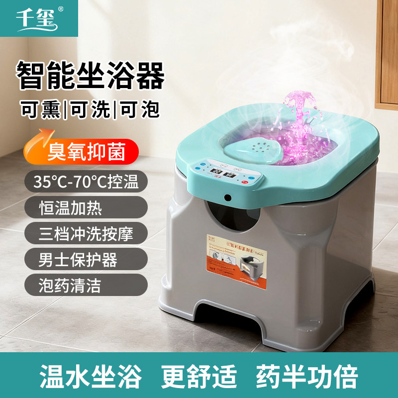 痔疮坐浴盆加热恒温男士前列腺炎中药熏蒸泡药专用电动女马桶盆