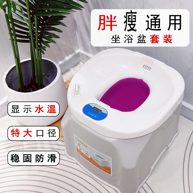 千璽成人坐浴盆帶凳加厚PP材質
