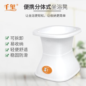 坐浴盆女坐浴凳男痔疮孕妇产妇老人私处洗屁股盆术后免蹲熏蒸泡药