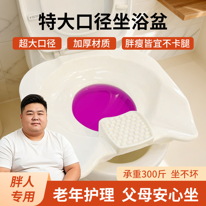 大号熏蒸坐浴盆男女士胖人专用前列腺痔疮加大屁股坐浴浸泡中药盆