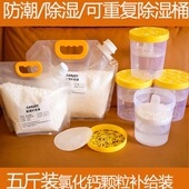 可重复使用除湿桶大容量室内防潮干燥补充除湿剂吸湿盒无味氯化钙