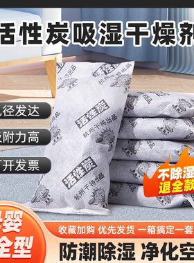 干将新品上架去异味干燥剂