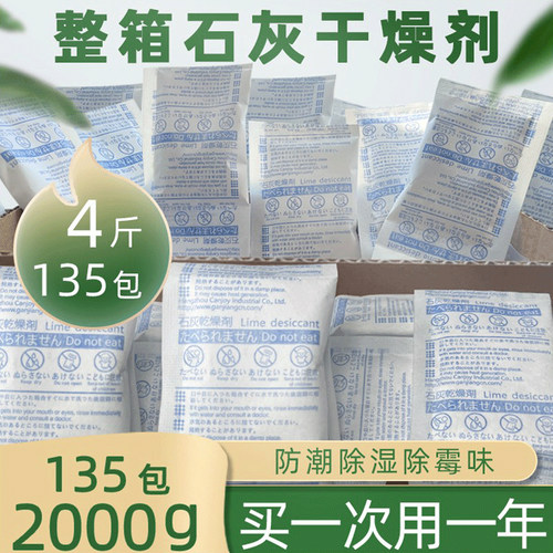 干将生石灰干燥剂独立小包