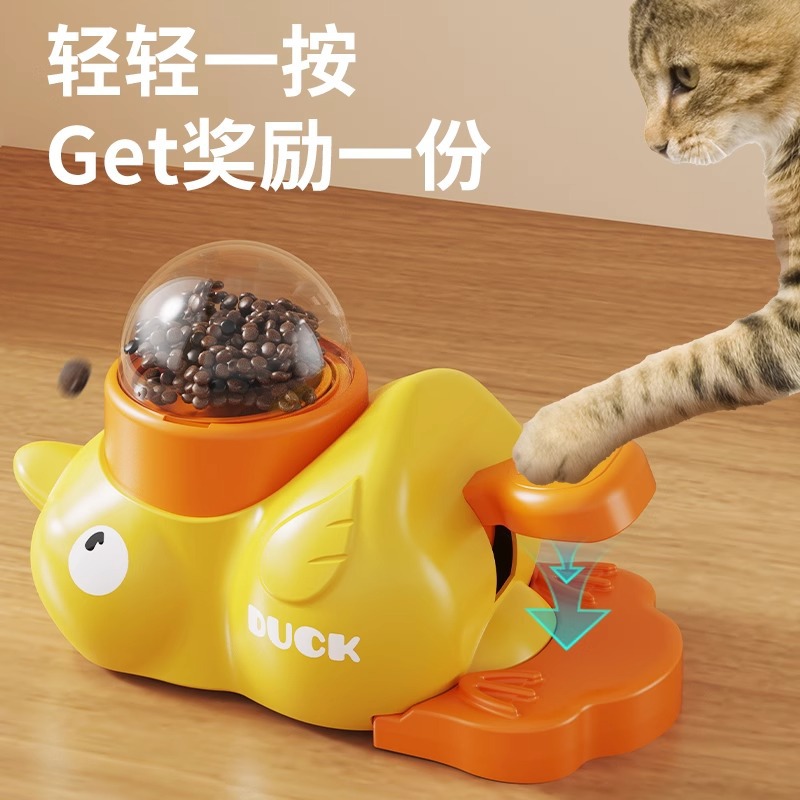 猫玩具自嗨解闷逗猫棒零食冻干小黄鸭发射器小猫漏食宠物用品
