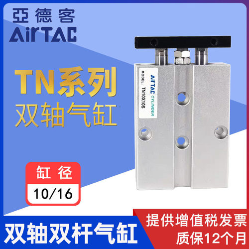 亚德客双轴双杆TN原装正品现货