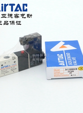 AirTAC原装亚德客二位三通电磁阀3V110-06-NC-A/B/F-W 3V11006NCB