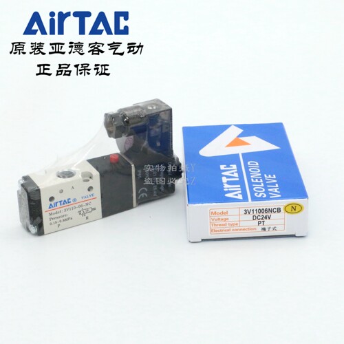 AirTAC原装亚德客二位三通电磁阀3V110-06-NC-A/B/F-W 3V11006NCB