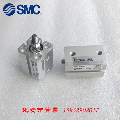 SMC原装薄型气缸CQSB16/CDQSB16-5DM/10DM/15DM/20DM/25DM/30DM