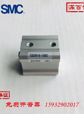 SMC薄型缸CDQ2B12/CDQ2A12-5DMZ/10DMZ/15DMZ/20DMZ/25DMZ/30DMZ
