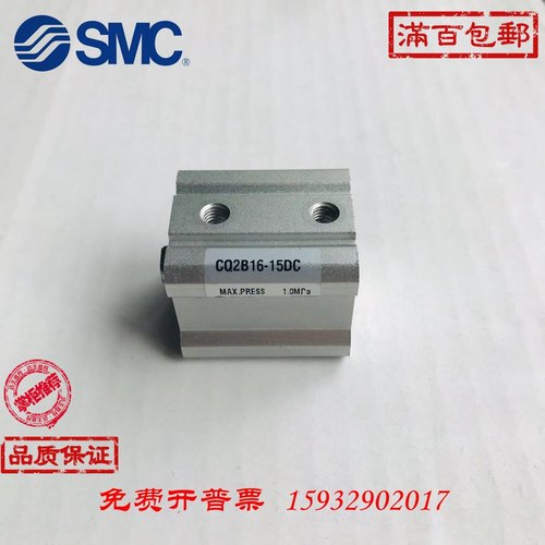 SMC薄型气缸CDQ2B20/CDQ2A20-5DCMZ/10DCMZ/15DCMZ/20DCMZ/25DCMZ
