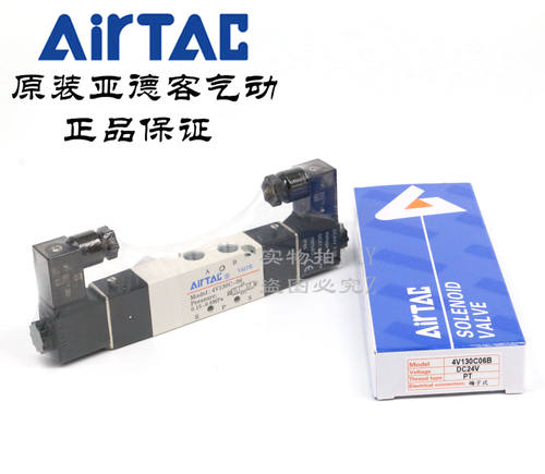 AirTAC原装亚德客 中封闭电磁阀 4V130C-06-A/B/C/E/F-I-W DC24V