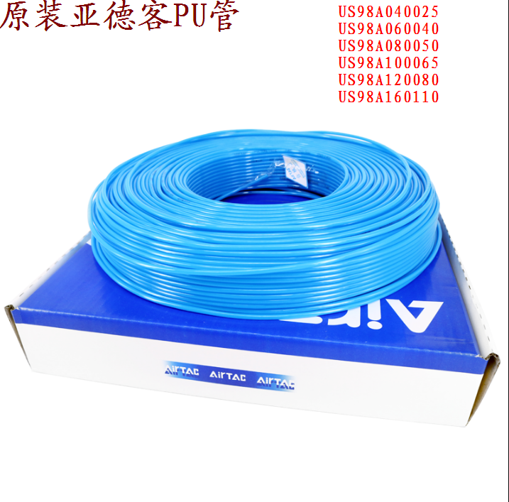 亚德客现货聚酯PU软管 US98A 8X5 PU6X4/10X6.5/4X2.5/12X8 16X12