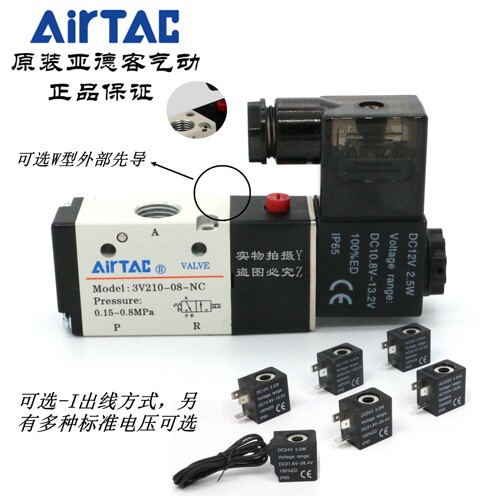 AirTAC原装亚德客两位三通电磁阀3V210-08-NO-A/B/F-W 3V21008NOB