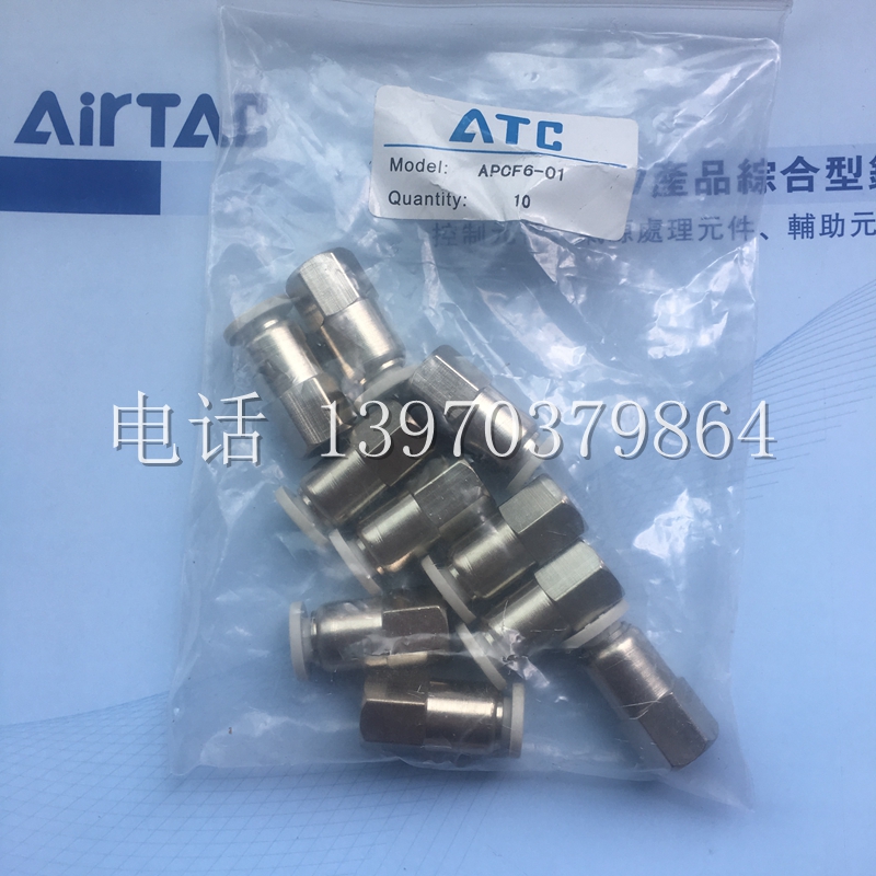 亚德客内螺纹直通APCF12-01 APCF12-02 APCF12-03 APCF12-04接头