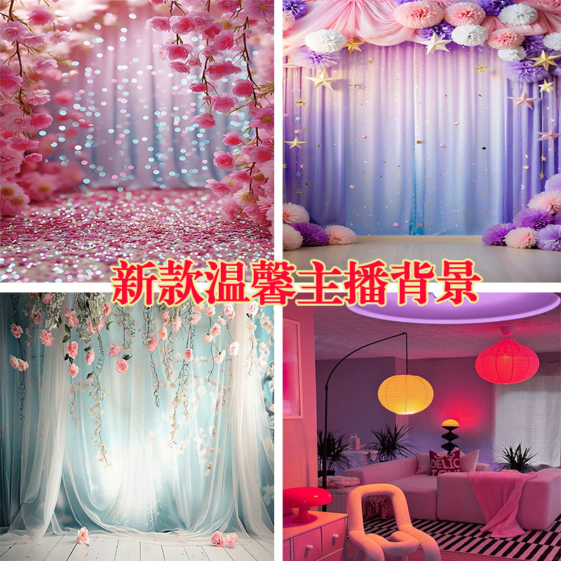 新款主播直播背景布紫色温馨梦幻女主播装饰背景墙布数码喷绘挂布
