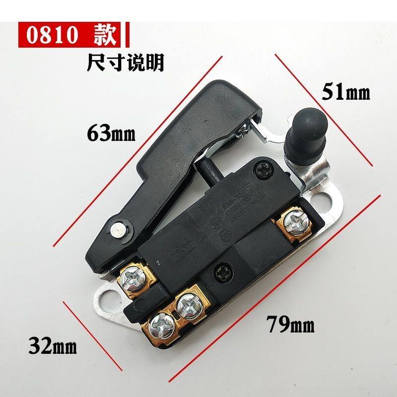电镐开关 0810/0840通用开关配件 东成Z1G-FF-6大电镐 65电源开关