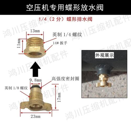 通用排放阀排污阀空压机配件大全纯铜加厚阀门气罐堵头螺丝开关