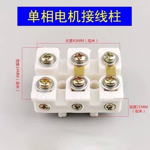 单相两相电动机接线柱接线盒三相接线柱接线端子保护盒YL电机配件