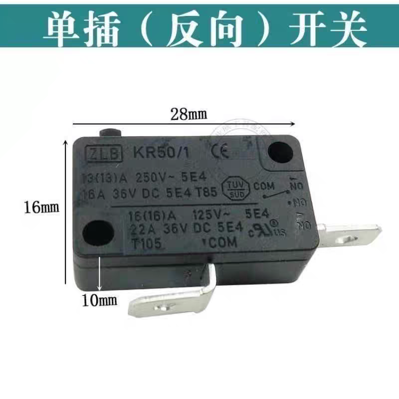 三锋405电链锯开关5016电锯电源开关马特5016伐木锯链条锯配件