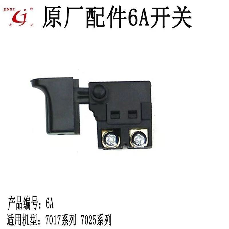 金戈老款通用型老式吹吸鼓风机调速开关大功率原装切割机配件大全