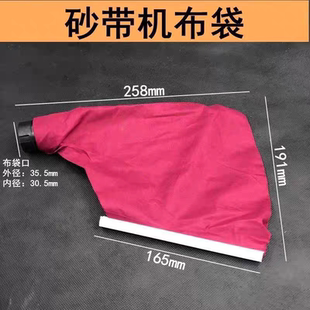 适配牧田9403砂带机封尘袋防尘袋4寸坦克机出尘吸尘布袋弯头 配件