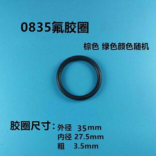0835电锤电镐活塞环皮圈密封圈胶圈O型圈电动工具配件通用零件