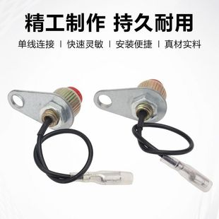 汽油割草机配件GX35 140熄火开关按钮停火启动电源总成熄火按钮器