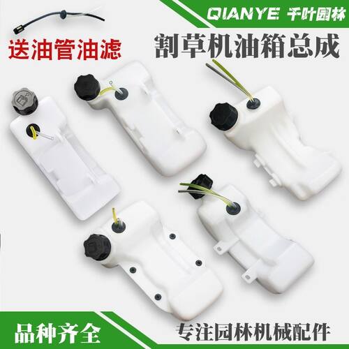 割草机油箱40-5二冲程割灌机油壶139F除草机GX35四冲程打草机配件