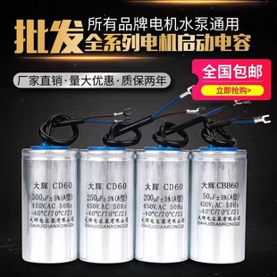电机启动电容200uf 250uf300uf350uf400uf电机专用电容450v250v