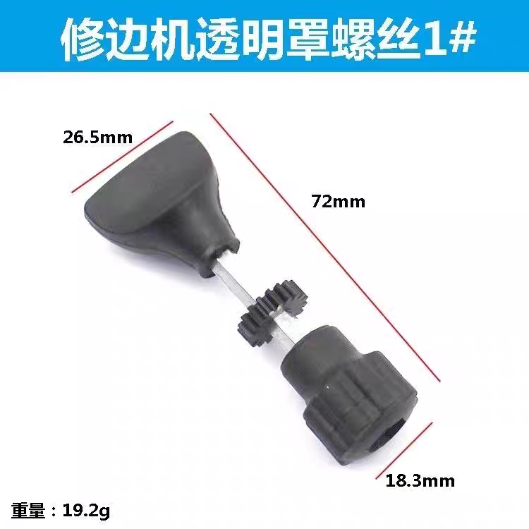 木工修边机透明罩配件螺丝底座紧固专用精品防滑螺丝修边机配件