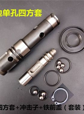 26电锤四方套冲击子皮圈适配恒丰东成沪工雷亚单用两用冲击钻配