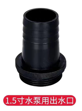 出水口配件直流水泵出水口电瓶车泵12V24V48V60V1寸2寸1.5寸水泵