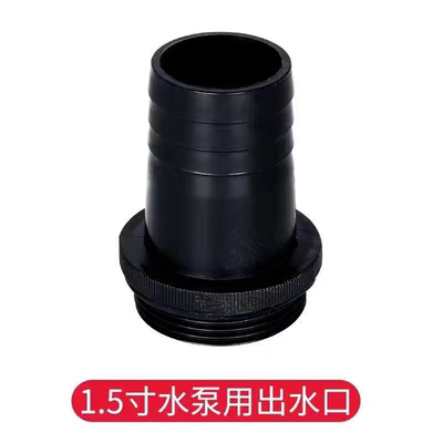 出水口配件直流水泵出水口电瓶车泵12V24V48V60V1寸2寸1.5寸水泵