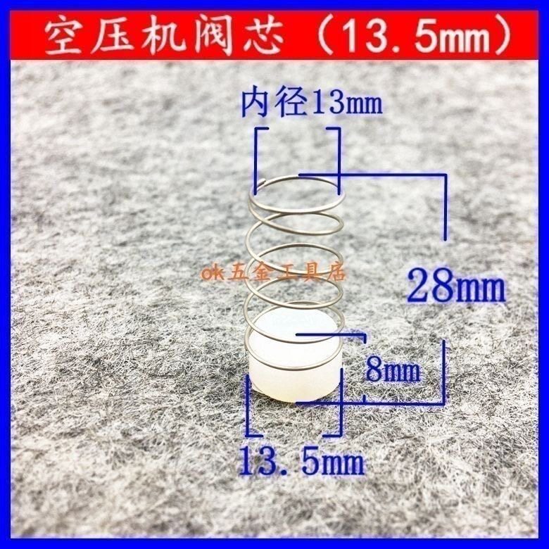 空压机单向阀止回阀胶阀芯硅胶阀芯四氟阀芯铜阀芯气泵弹簧堵头