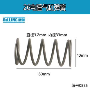 精品配26两用电锤钢套齿轮用弹簧冲击钻气缸弹簧 大弹簧齿轮0885