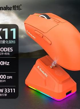 蝰蛇X11 三模轻量化鼠标2.4G蓝牙笔记本电脑平板ipad电竞游戏充电