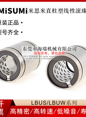 进口国产直线轴承线性滚珠衬套C-LBUS5 6 8 10 12 16 20轴承钢