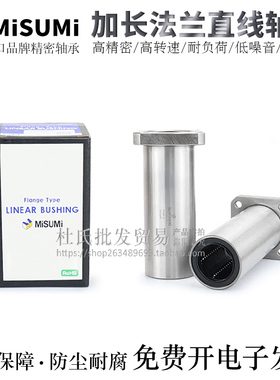 怡合达互换方法兰直线轴承LME/LMG13-d6/8/10/12/13/16电镀防锈