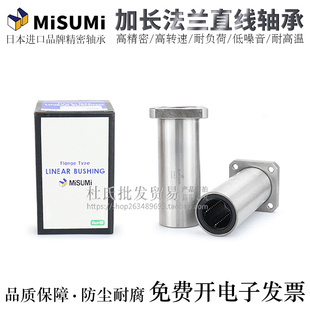 怡合达互换方法兰直线轴承LME/LMG13-d20/25/30/35/40/50电镀防锈