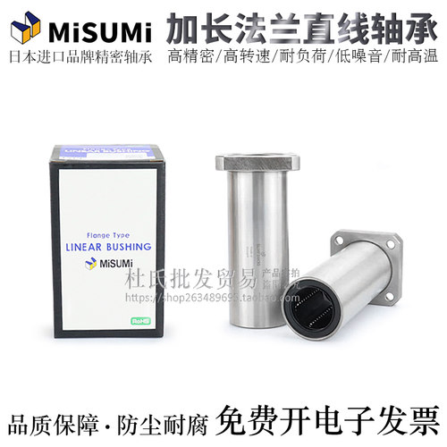 进口方法兰直线轴承LHFSM/LHFSWM20/25/30/35/40/50H/L/G电镀防锈