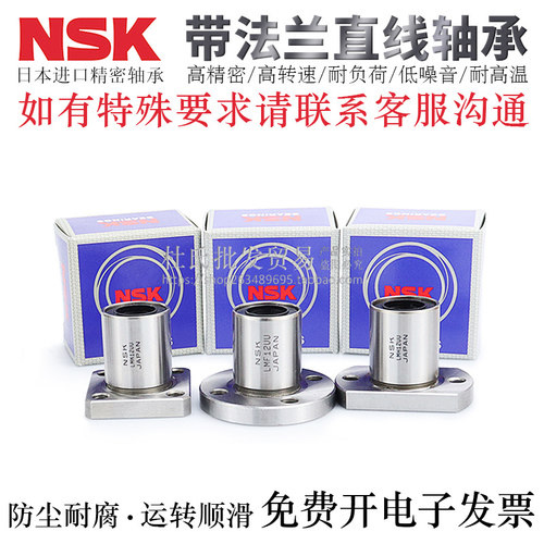 日本进口品牌直线轴承LMK5/6/8/S10/12/13/16/20/25UU电镀AUU