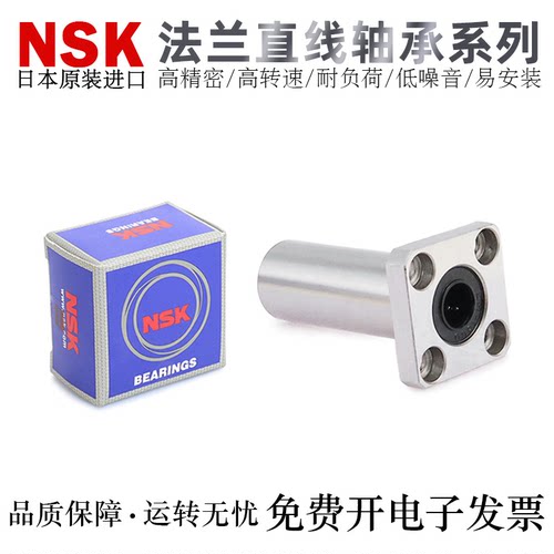 NSK高精密轴承钢直线轴承