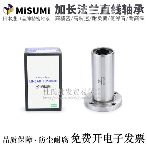日本进口中长圆法兰直线轴承LHFRD/LHFRDM20/25/30/35/40/50H/L/G