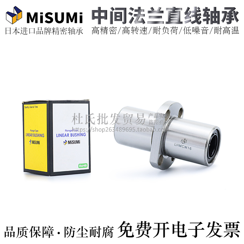 怡合达互换中间椭圆法兰直线轴承