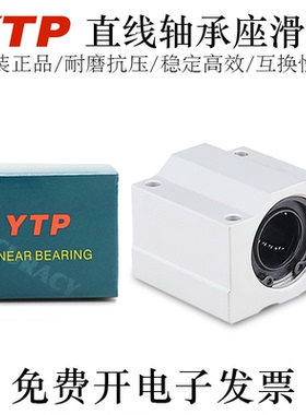 台湾YTP直线轴承座箱式滑块KRCS-8/10/12/16/20/25/30/35/40/50