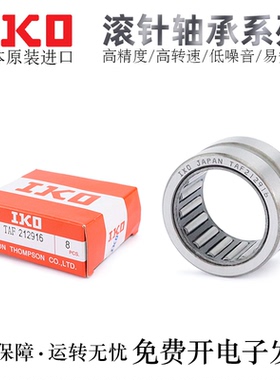 日本IKO实体滚针轴承NK42/43/45/47/50/55/60/65/68/20/25/30/35