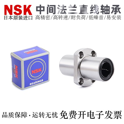NSK高精密轴承钢直线轴承