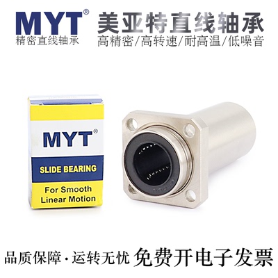 MYT高精密轴承钢直线轴承