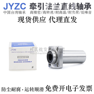 进口JYZC牵引型方法兰直线轴承